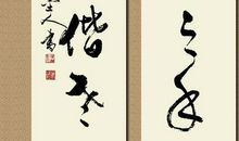 执子之手，与子偕老_250字