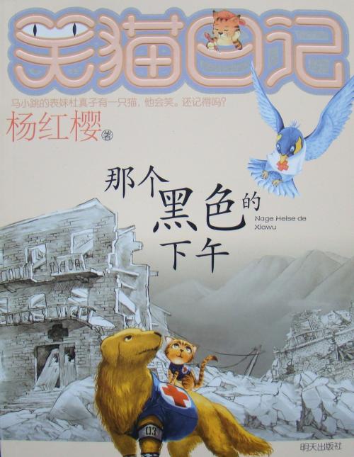通过8_450字后笑的猫日记