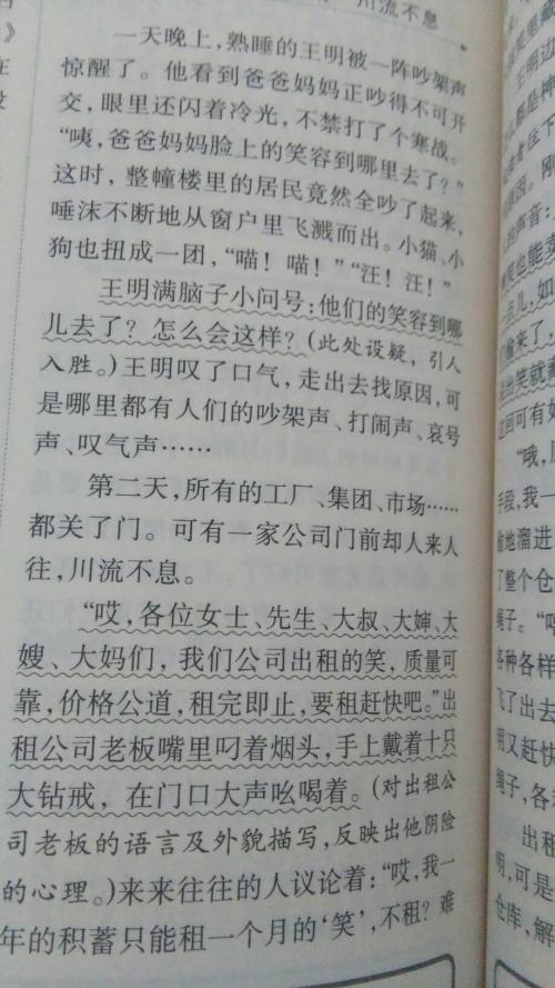 我的心情_350字