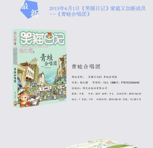 通过_750字后笑的猫日记