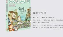 笑猫日记后传_750字