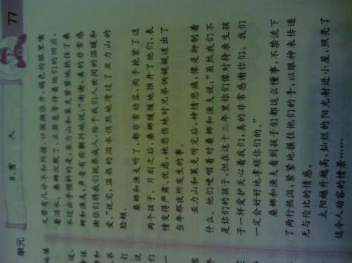 绿色手写作_450字