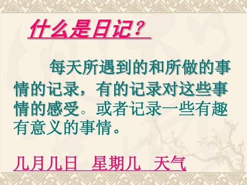 爱四川日记，两个_450字