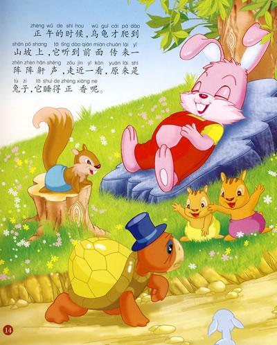 乌龟和兔子跑周_400字