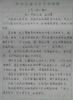 Charm Word _700字