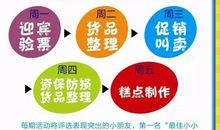 小小营业员_700字