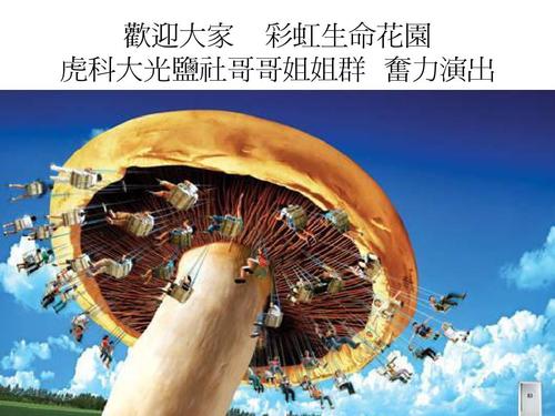 生活花园_1000字