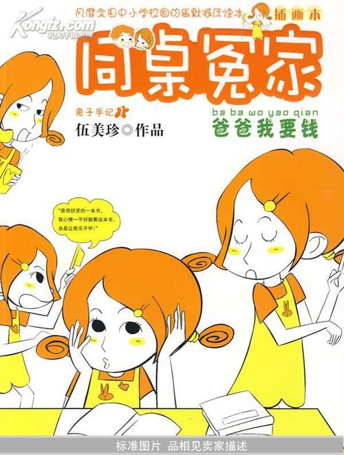 面部_600字