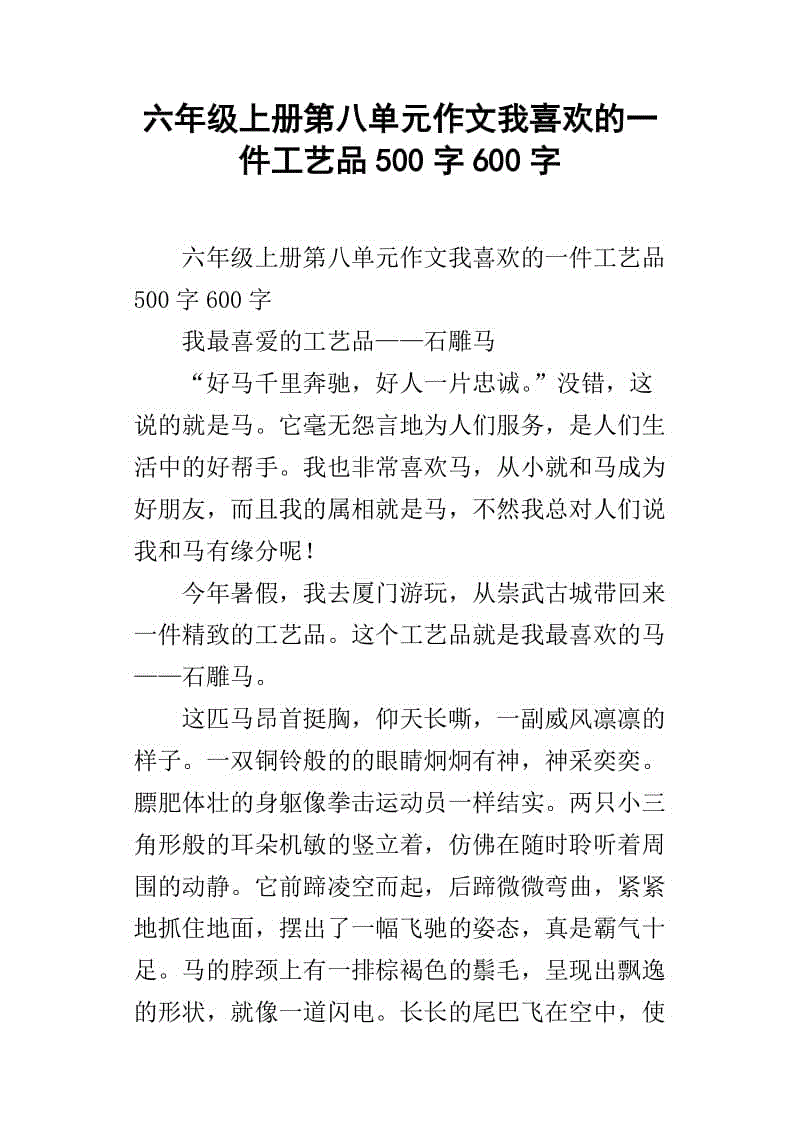 老师的笑，我喜欢它！ _500字