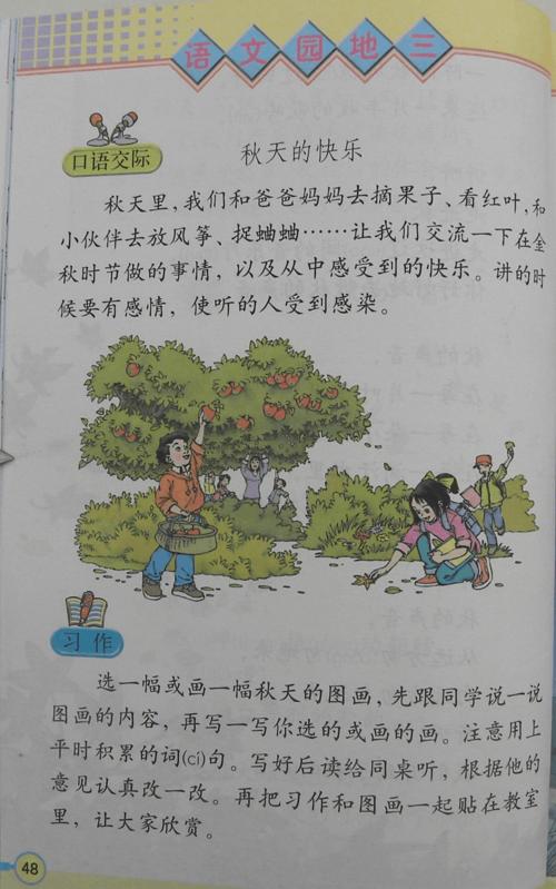 关于秋季图形作品：秋季绘图_650字