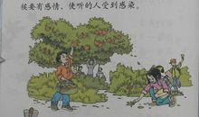 关于秋天的图画作文：秋天的图画_650字