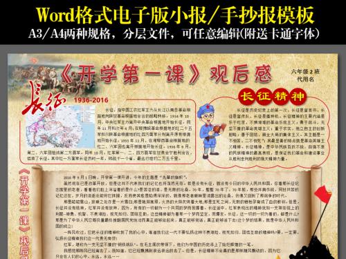 阅读后，我觉得“第一课”_450字