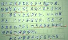 关于秋天的果园作文：秋天的果园_450字