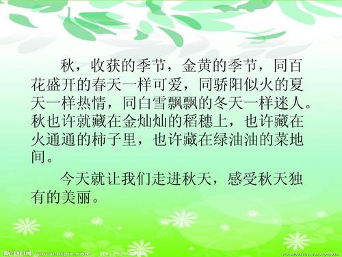 关于秋季图形作品：秋季绘图_400字