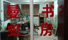 丧志？尚志？_750字