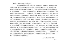 我的好朋友_600字