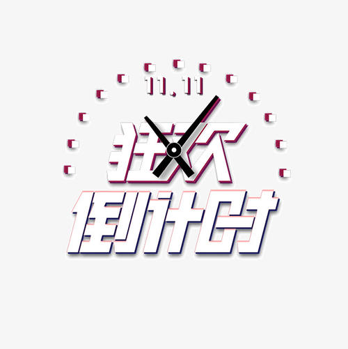 生命倒计时_1000字