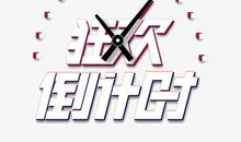 生命的倒计时_1000字