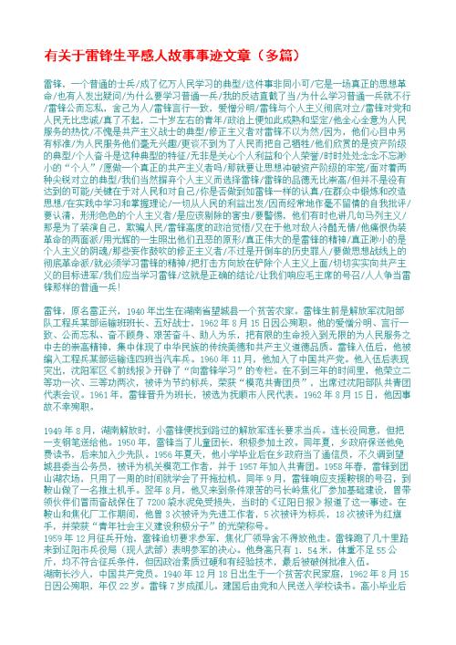 动作组成：触摸时刻_800字