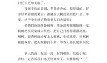 秋天到了_100字