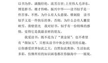 梦想的感动_1500字