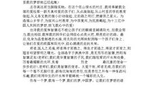 老师，如果您是——_100字