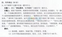 2011白城中考作文题目