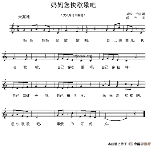 休息，道路天使_200字