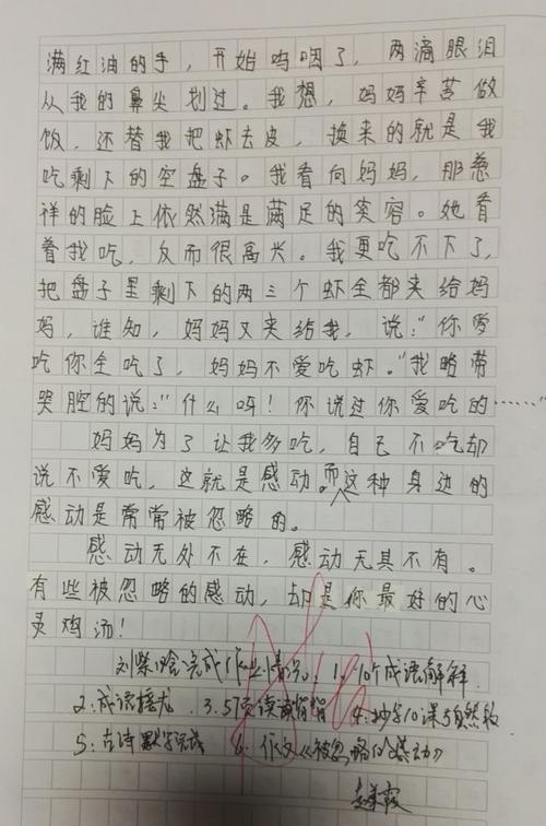 关于移动成分：触摸_650字