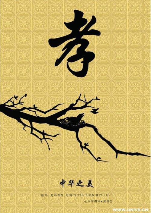 孝顺 - 乌鸦反弹_400字
