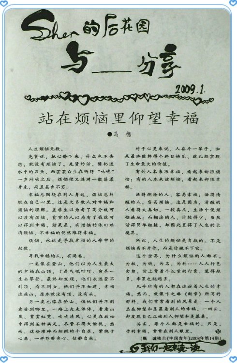 站在笔尖上抬起_1200字