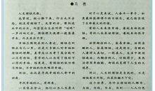 站在笔尖上仰望_1200字