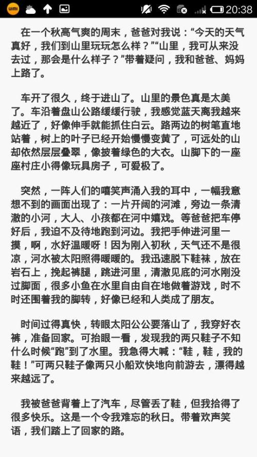 秋天的组成：秋季_600字