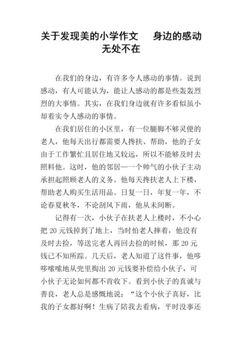 关于移动成分：寻找触摸侧面的触摸