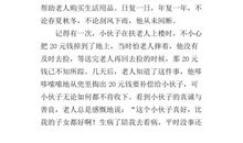 关于感动的作文：寻找身边的感动_1000字