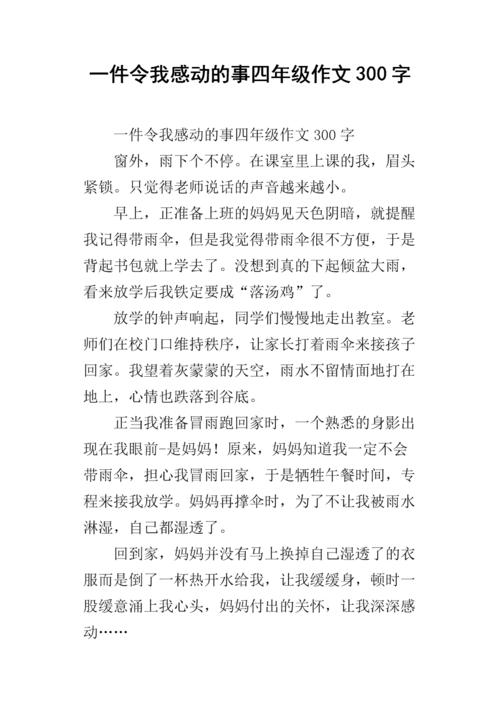 移动的组成：让我移动的东西_500字