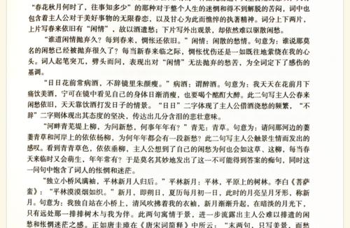 写作材料：曾恭河王安石的互动与友谊_3000字