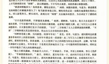 写作素材：曾巩和王安石的交往与友谊_3000字