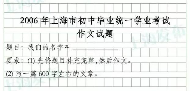 2011年延边中学入学考试主题