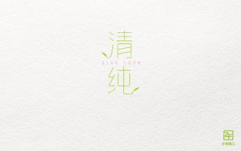 陶醉_800字
