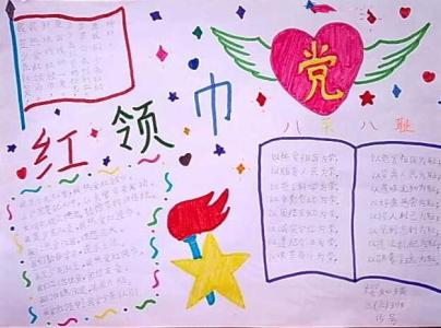 红围巾的麻烦_300字