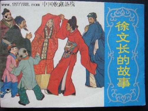名人故事：徐文昌使用居者_350字