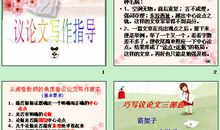 写作基础：巧用论证方法写议论文 _2000字