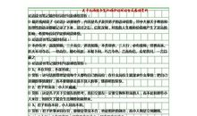 写作素材：优秀段落摘抄_3000字