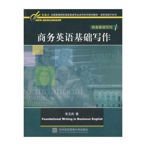 写作基础：写基础_3000字
