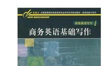 写作基础：写作基础知识 _3000字