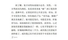 一句话，触动了我的心灵_800字