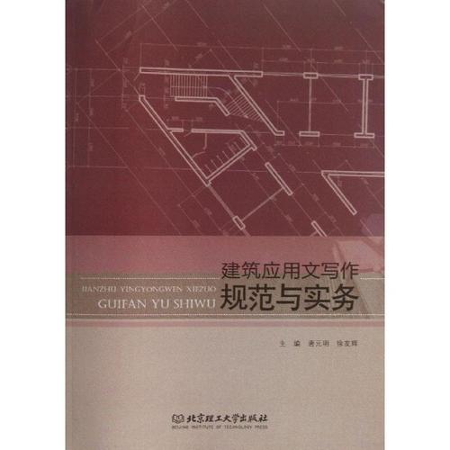 写作基础：应用程序写入姓氏_1500字