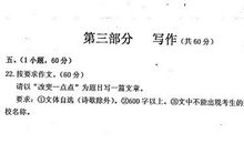 2020年北京中考语文作文题目：二选一