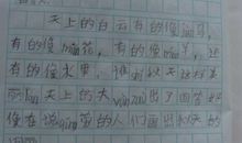 写作基础：怎么写想象作文 _900字